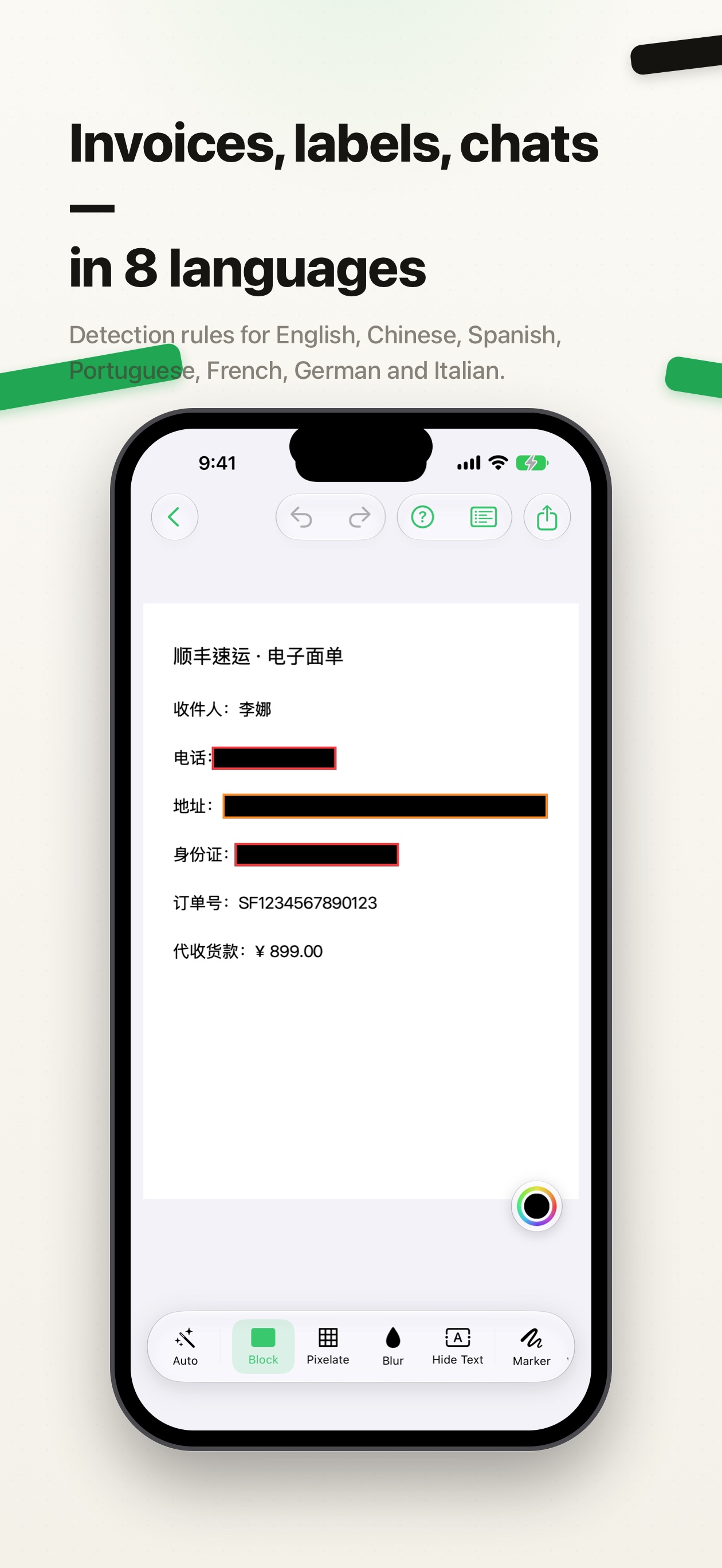 A Chinese shipping label with phone, address and ID number covered